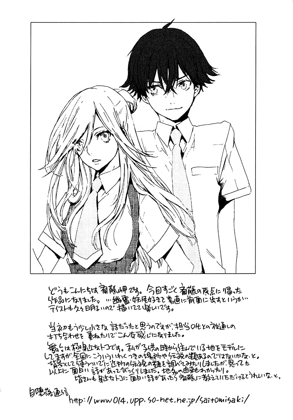 Foreign Gods Vol. 1 Ch. 5 第35页