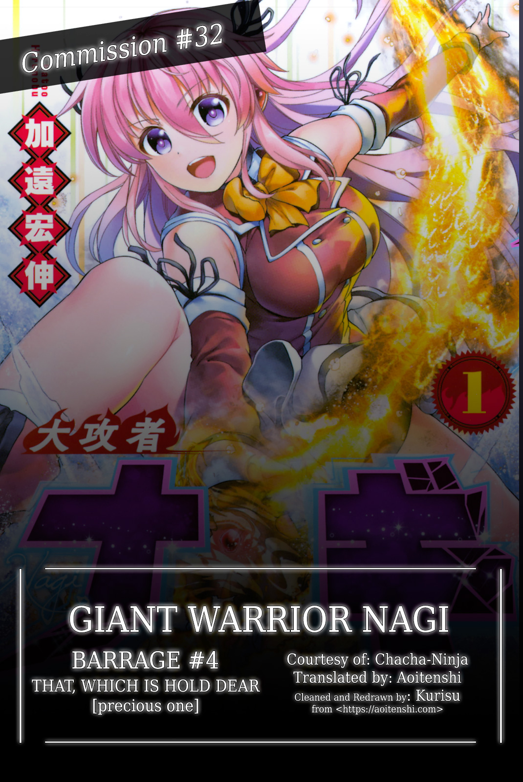 Giant Warrior Nagi Barrage #4: That, Which Is Hold Dear [precious one] 第1页