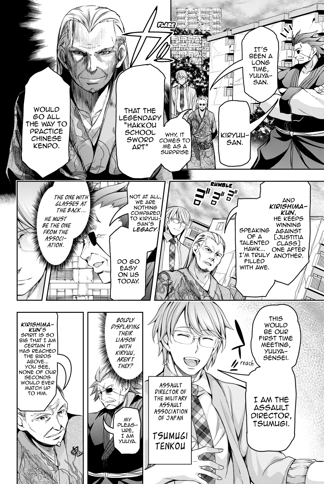 Giant Warrior Nagi Barrage #4: That, Which Is Hold Dear [precious one] 第21页
