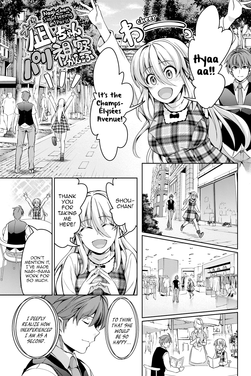 Giant Warrior Nagi Barrage #4: That, Which Is Hold Dear [precious one] 第32页