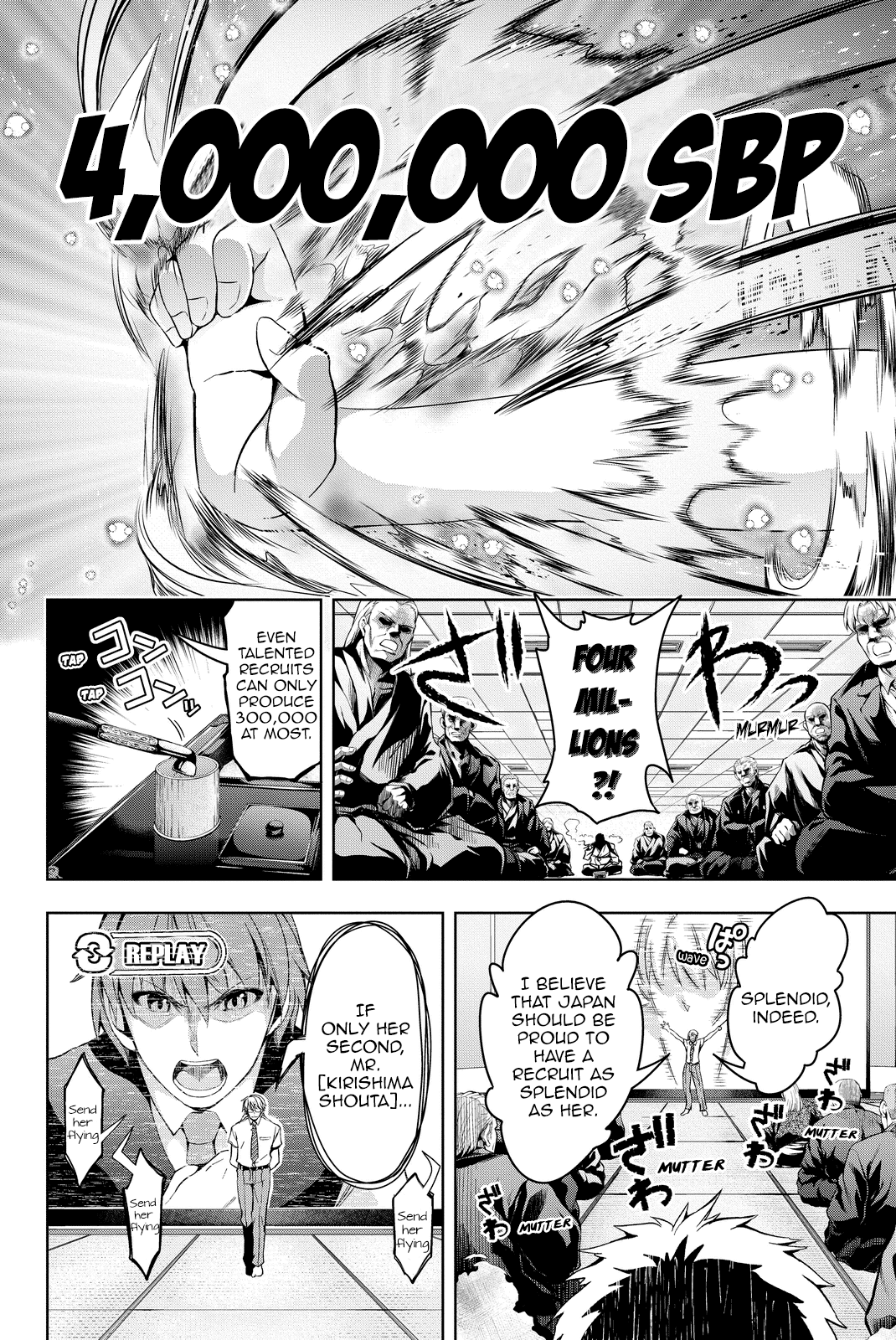 Giant Warrior Nagi Barrage #4: That, Which Is Hold Dear [precious one] 第7页
