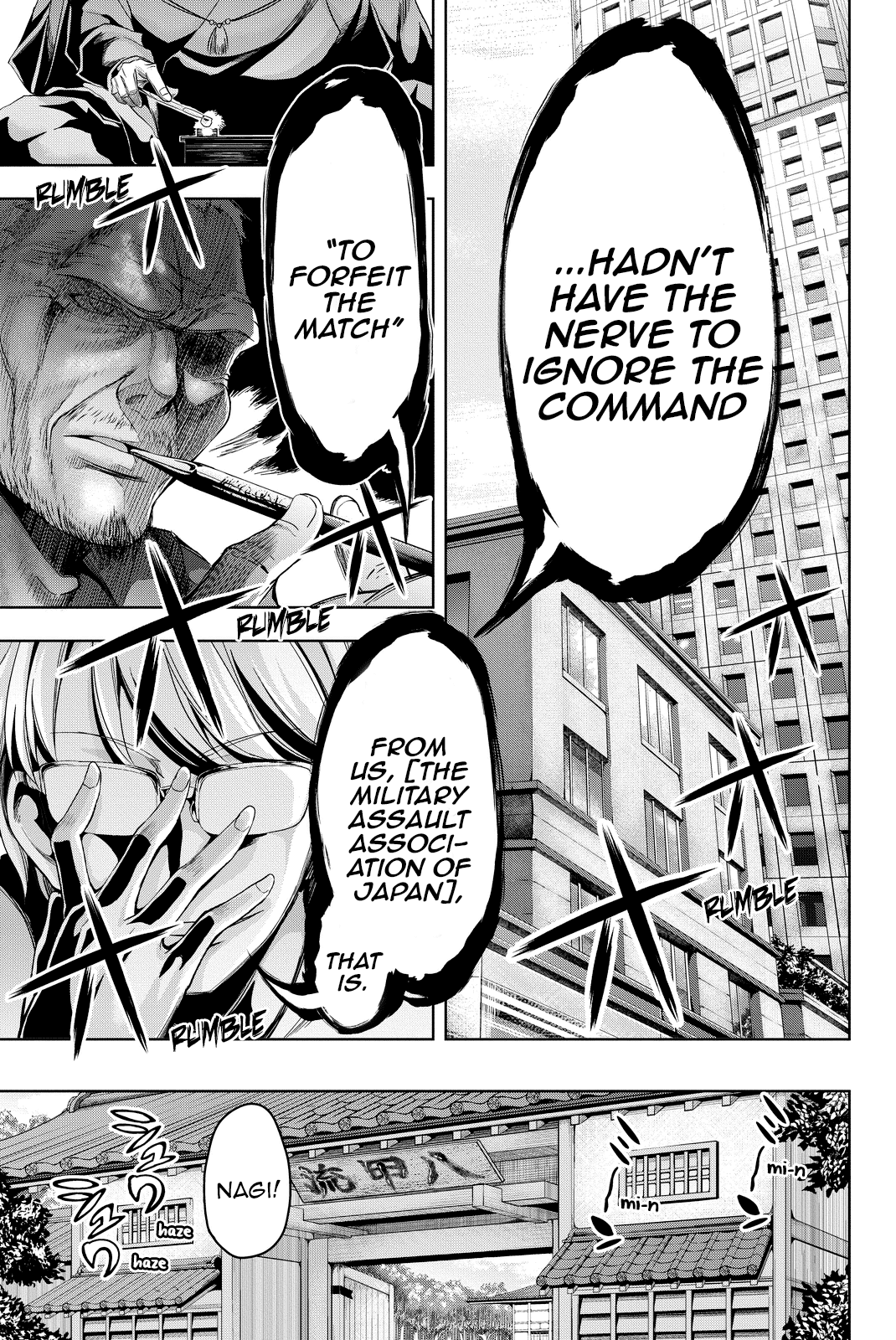 Giant Warrior Nagi Barrage #4: That, Which Is Hold Dear [precious one] 第8页