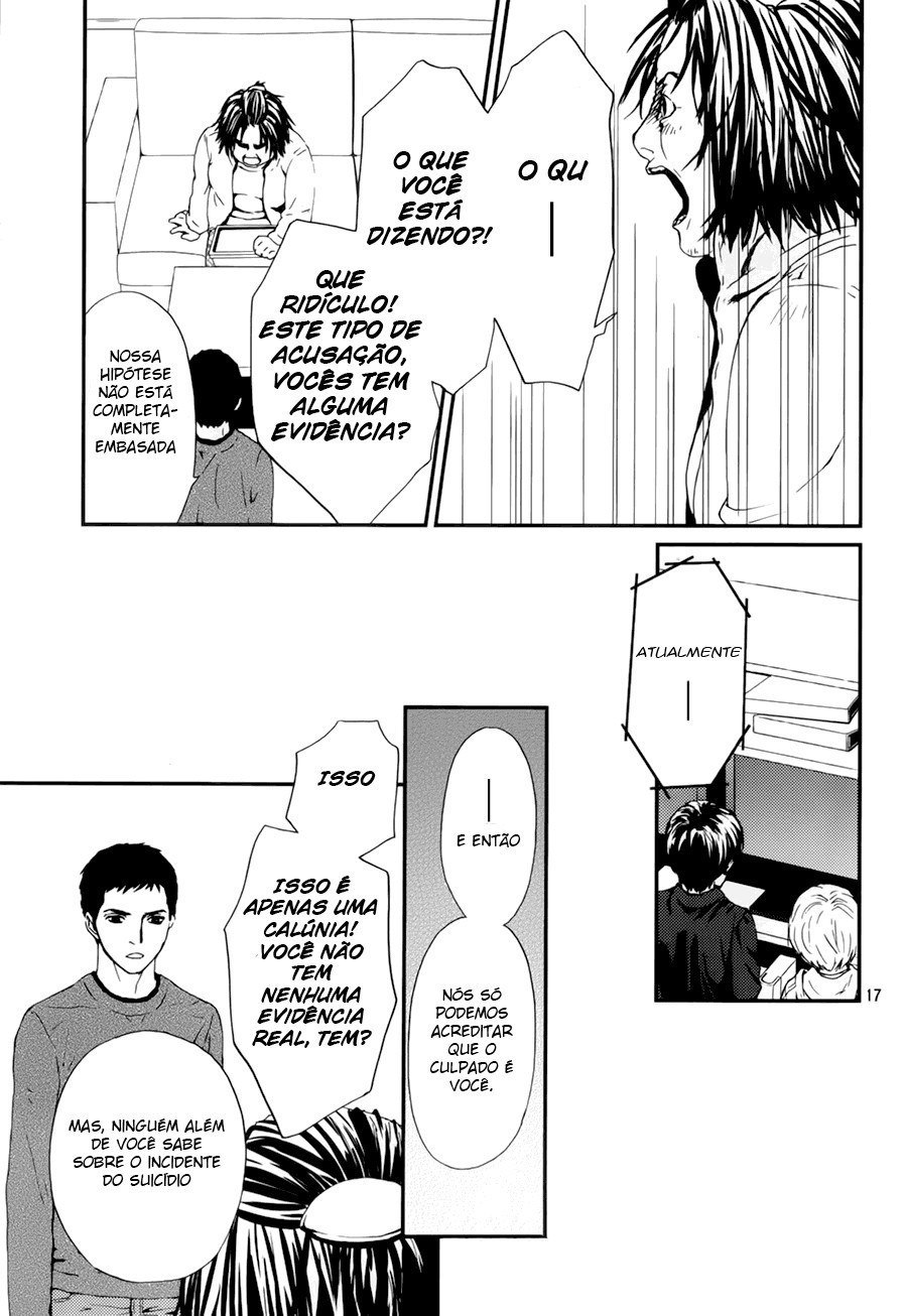The House in Which Nightmares Dwell Vol. 1 Ch. 5 第19页