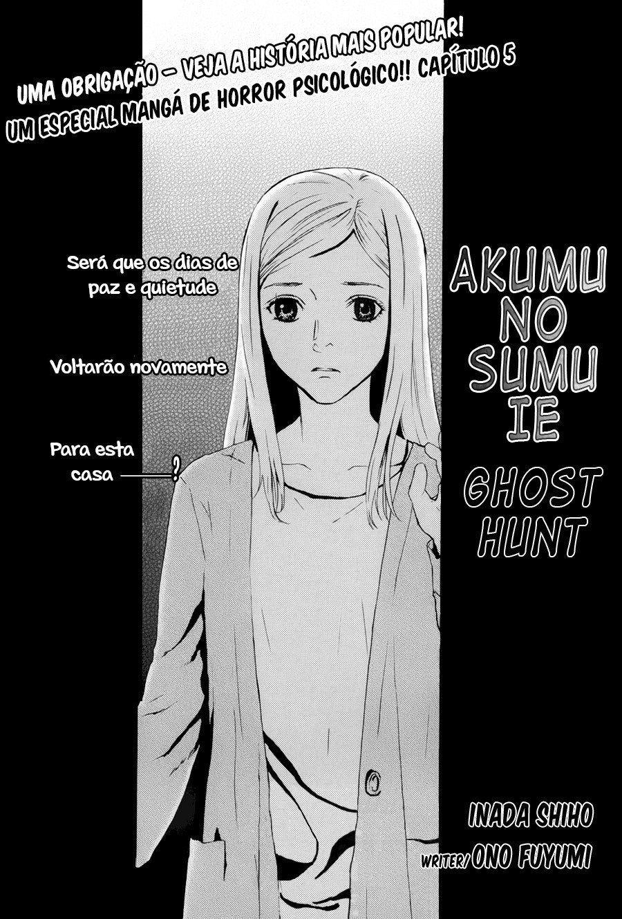 The House in Which Nightmares Dwell Vol. 1 Ch. 5 第3页