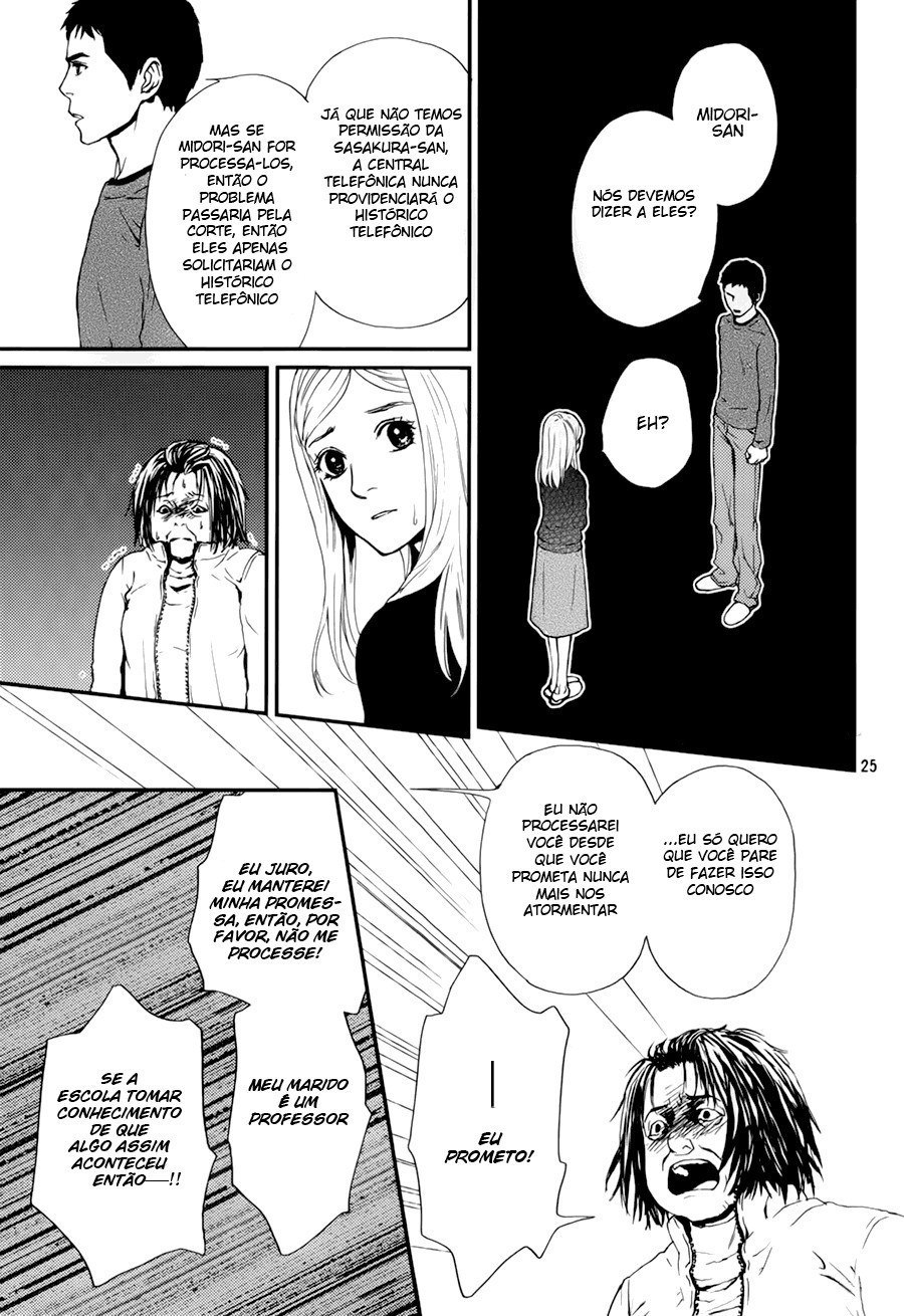 The House in Which Nightmares Dwell Vol. 1 Ch. 5 第26页