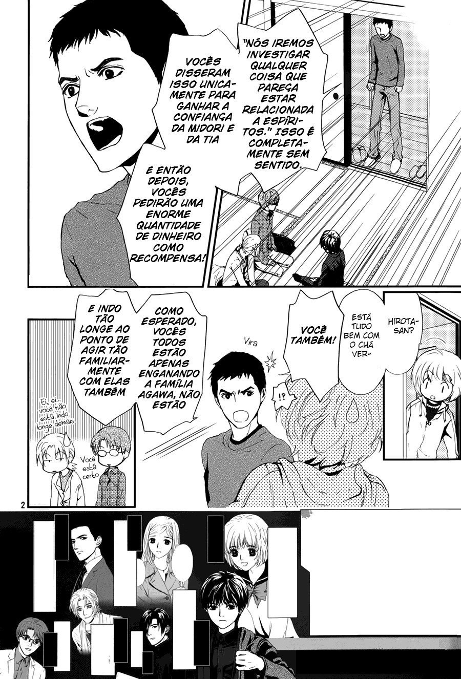 The House in Which Nightmares Dwell Vol. 1 Ch. 5 第4页
