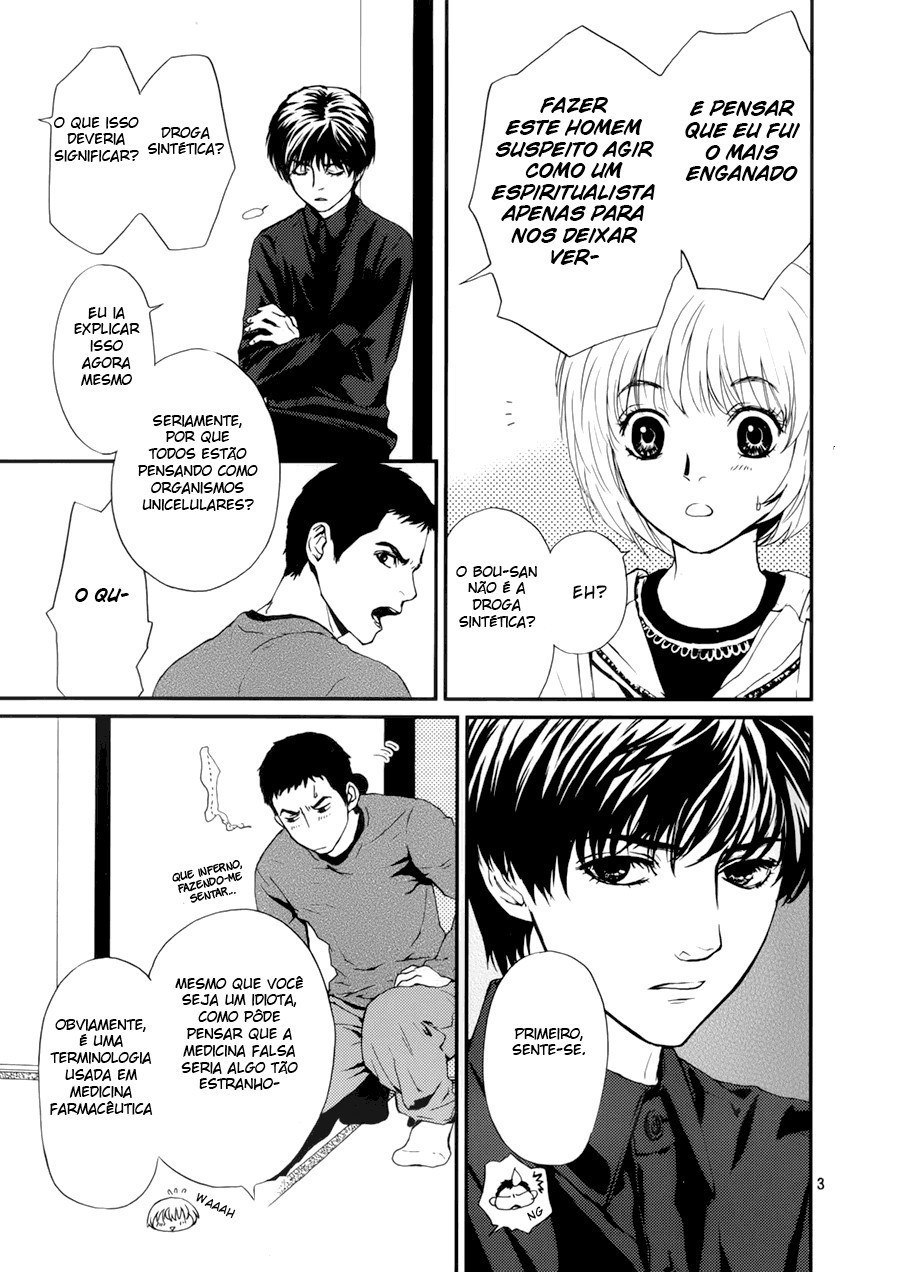 The House in Which Nightmares Dwell Vol. 1 Ch. 5 第5页