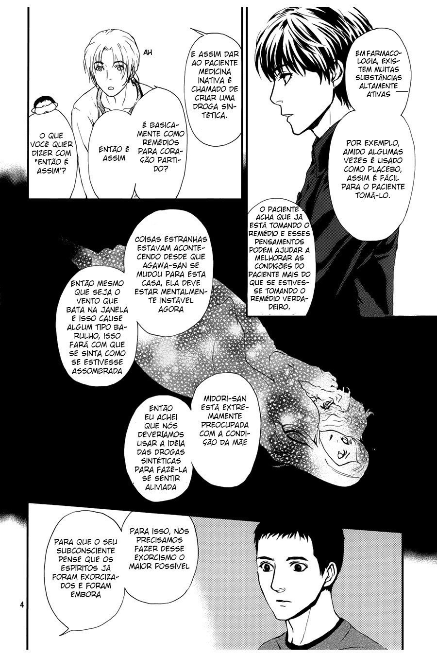 The House in Which Nightmares Dwell Vol. 1 Ch. 5 第6页