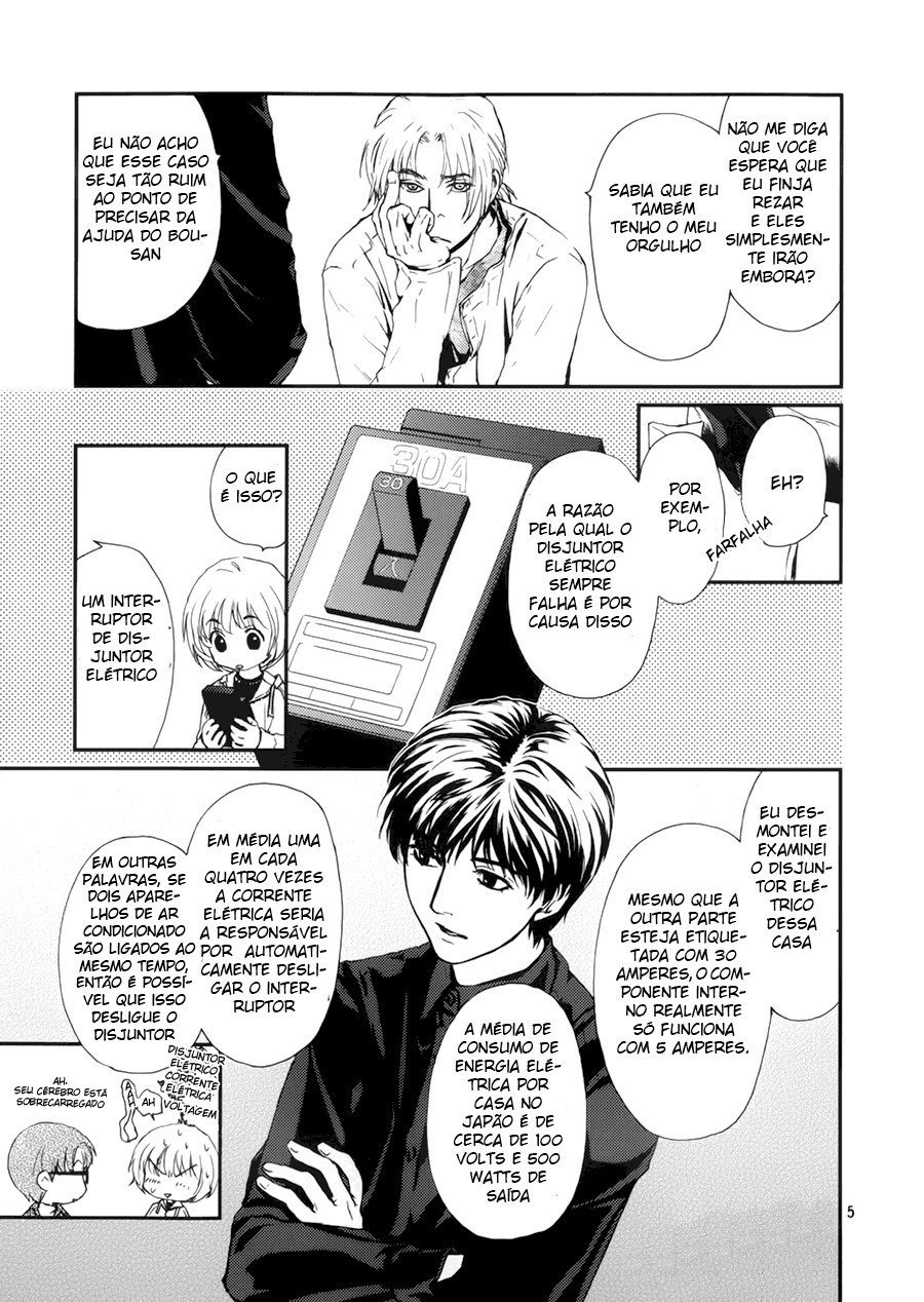 The House in Which Nightmares Dwell Vol. 1 Ch. 5 第7页