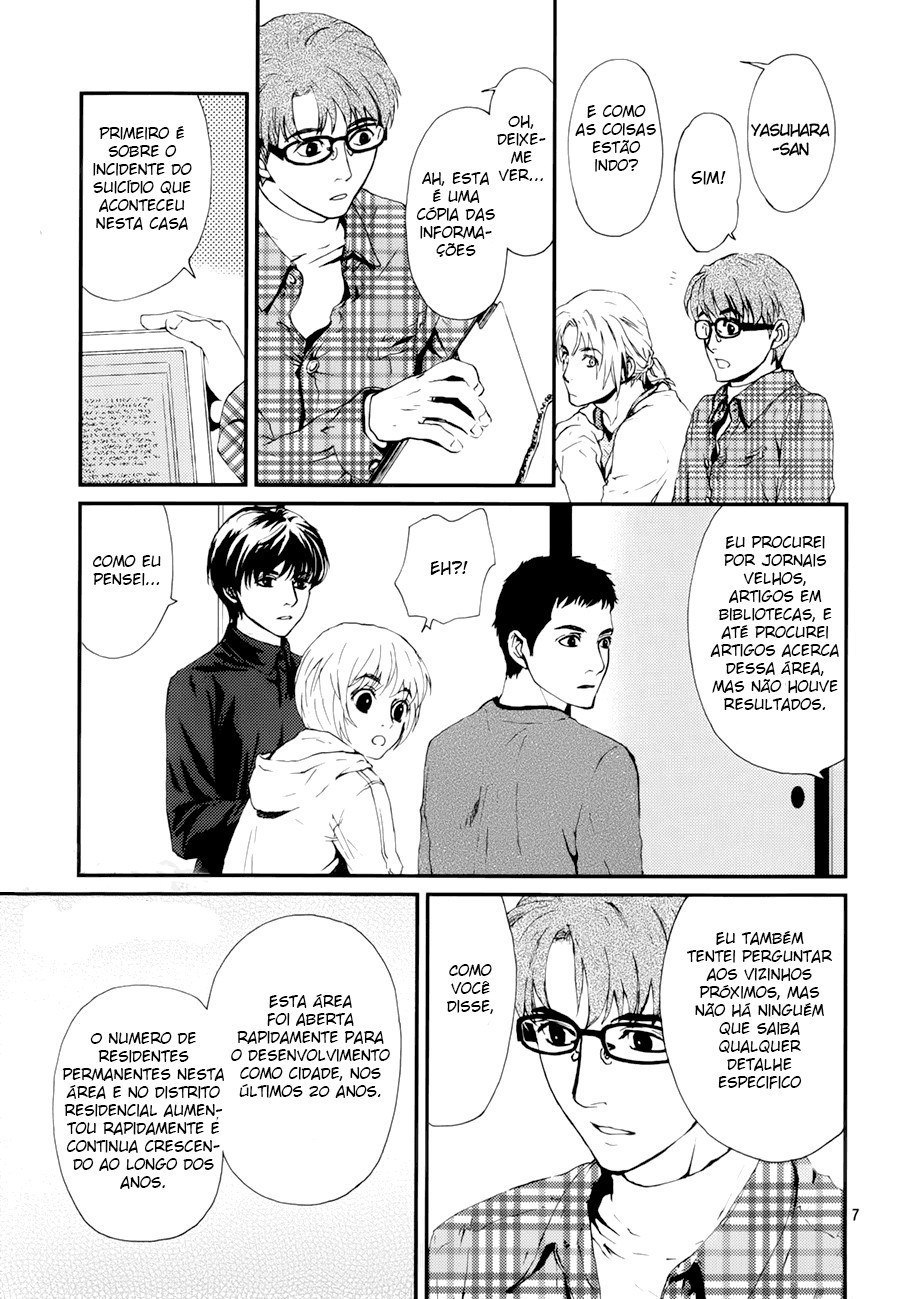 The House in Which Nightmares Dwell Vol. 1 Ch. 5 第9页