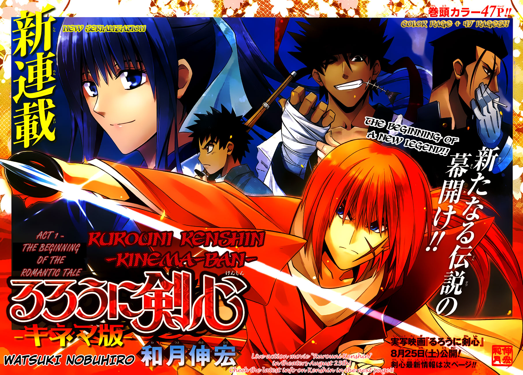 Rurouni Kenshin - Tokuhitsuban The Beginning of the Romantic Tale 第1页