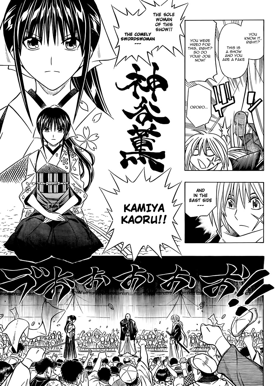 Rurouni Kenshin - Tokuhitsuban The Beginning of the Romantic Tale 第12页