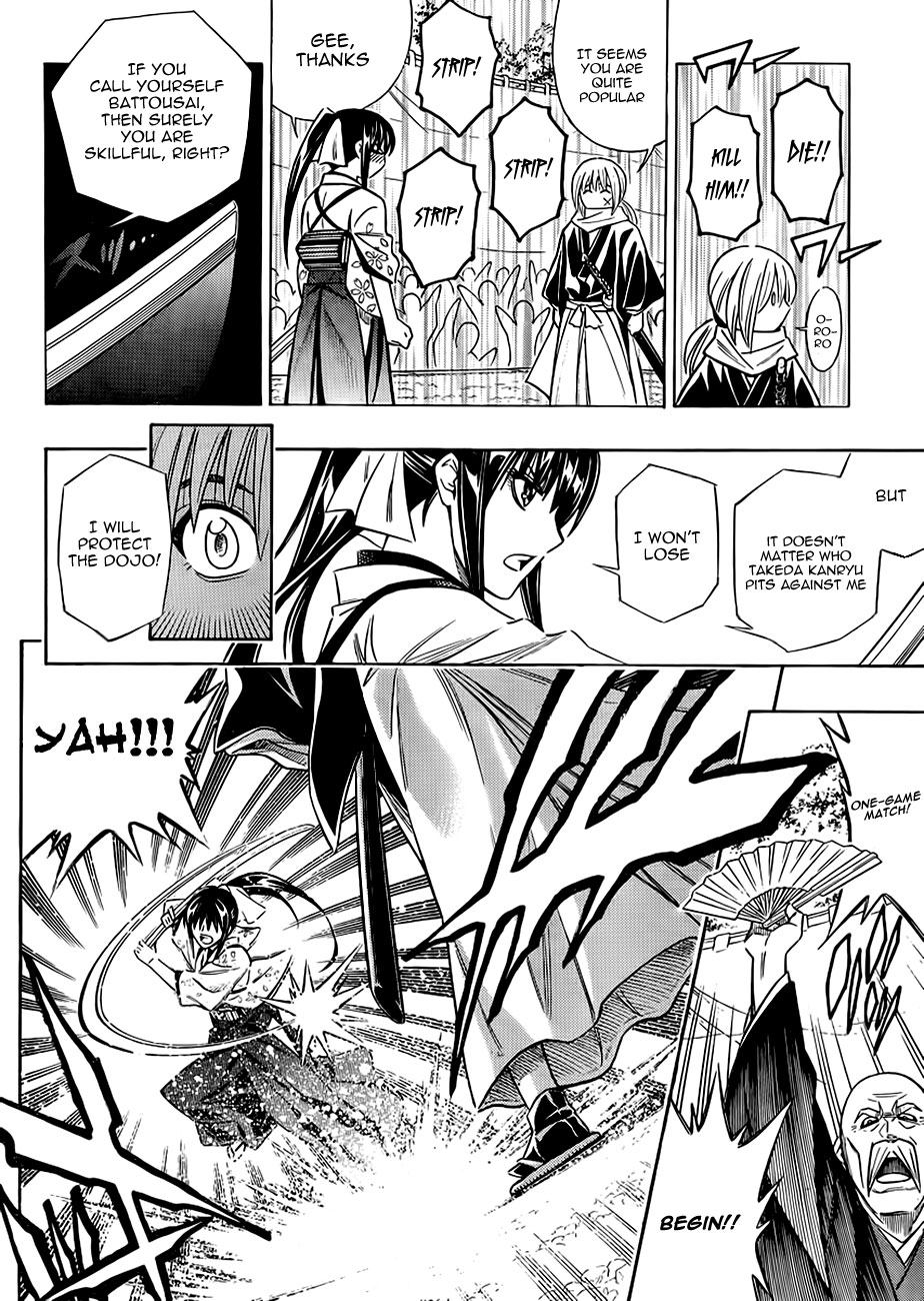 Rurouni Kenshin - Tokuhitsuban The Beginning of the Romantic Tale 第13页
