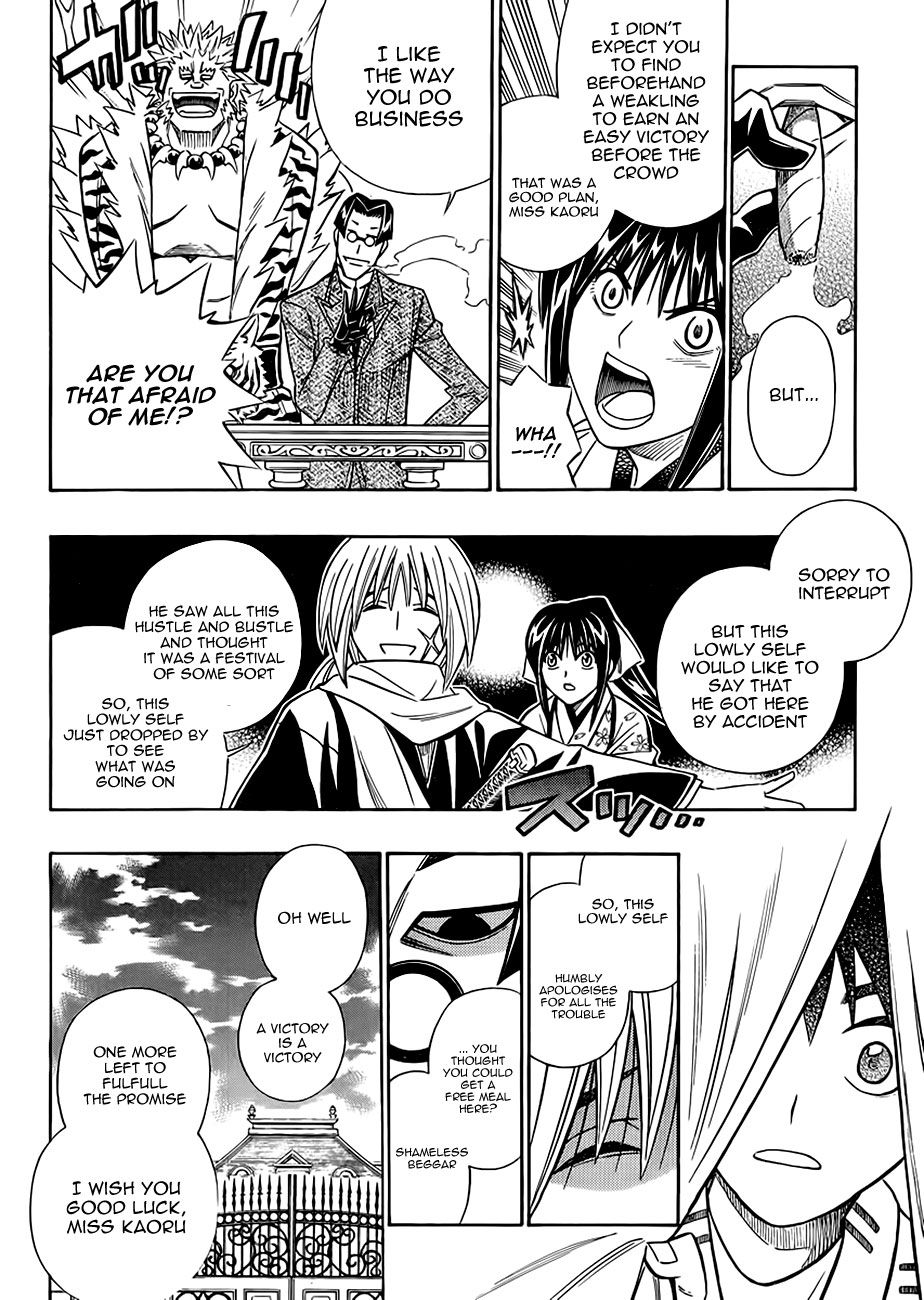 Rurouni Kenshin - Tokuhitsuban The Beginning of the Romantic Tale 第17页