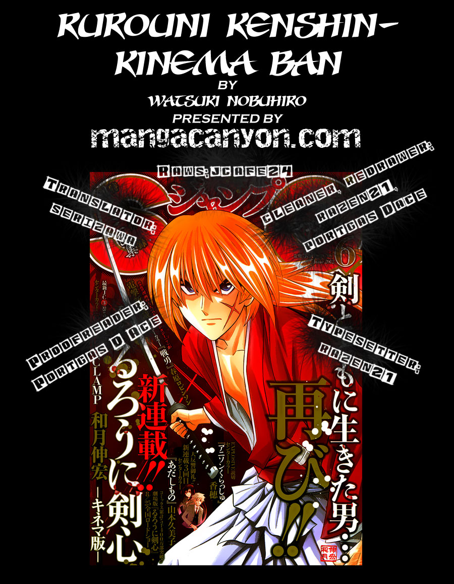 Rurouni Kenshin - Tokuhitsuban The Beginning of the Romantic Tale 第3页