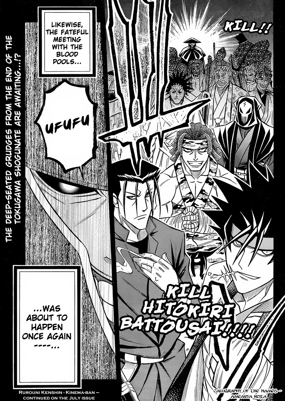 Rurouni Kenshin - Tokuhitsuban The Beginning of the Romantic Tale 第43页