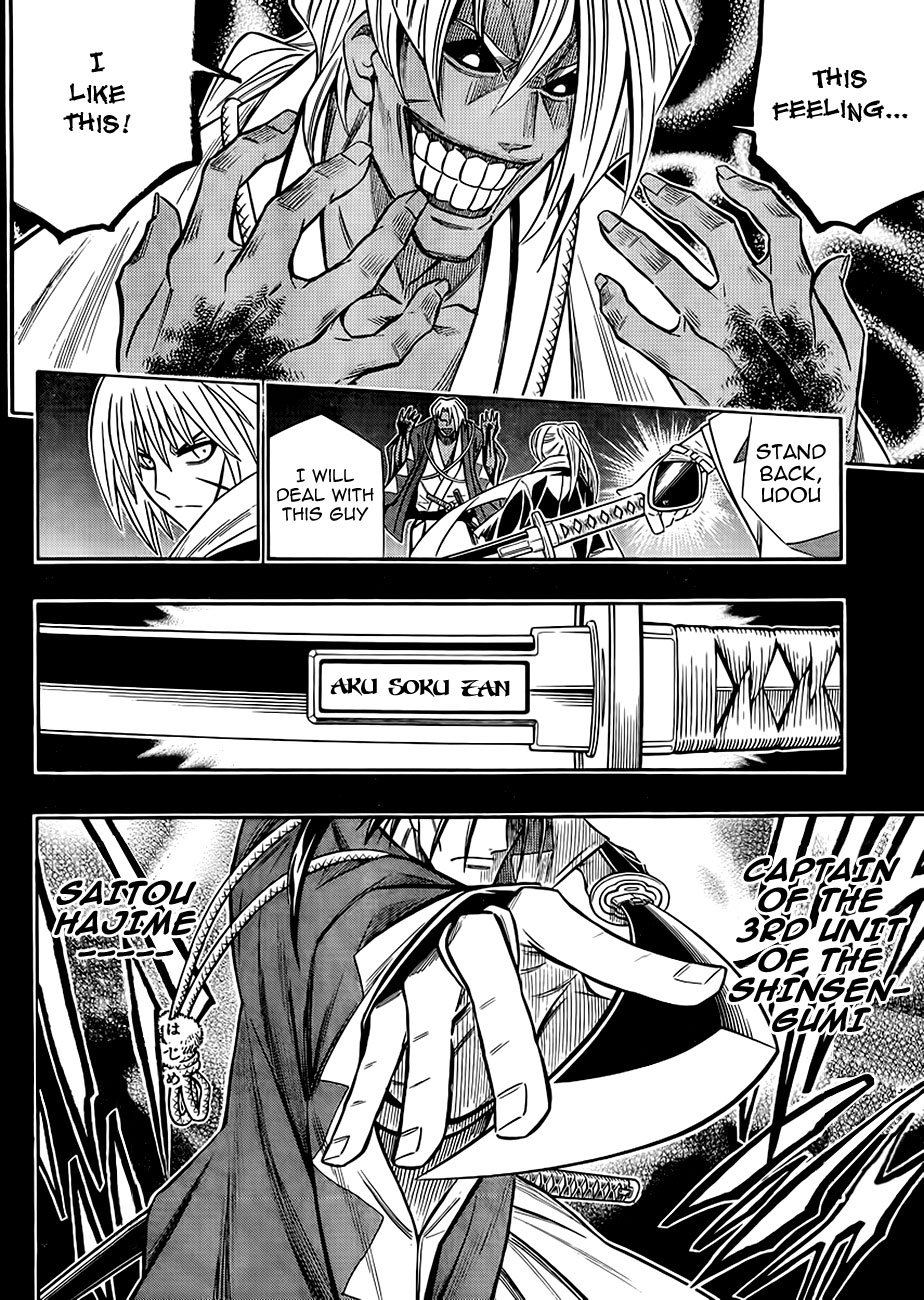 Rurouni Kenshin - Tokuhitsuban The Beginning of the Romantic Tale 第7页
