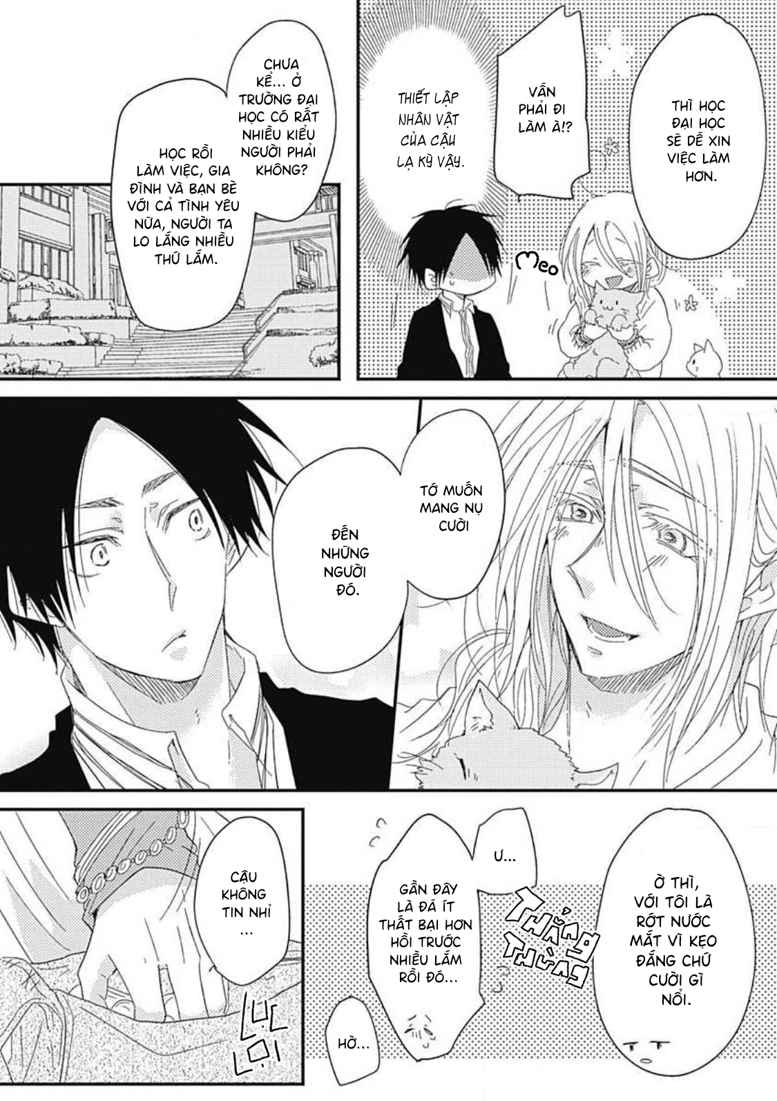 Yasashii Mizushima-sensei Vol. 1 Ch. 5 第16页
