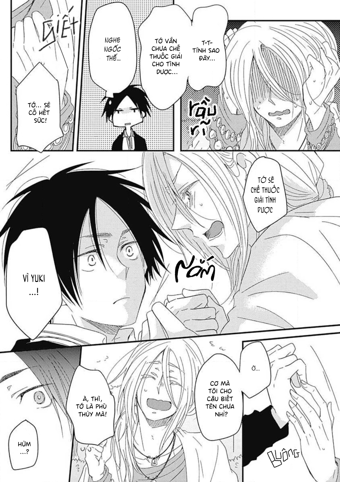 Yasashii Mizushima-sensei Vol. 1 Ch. 5 第19页