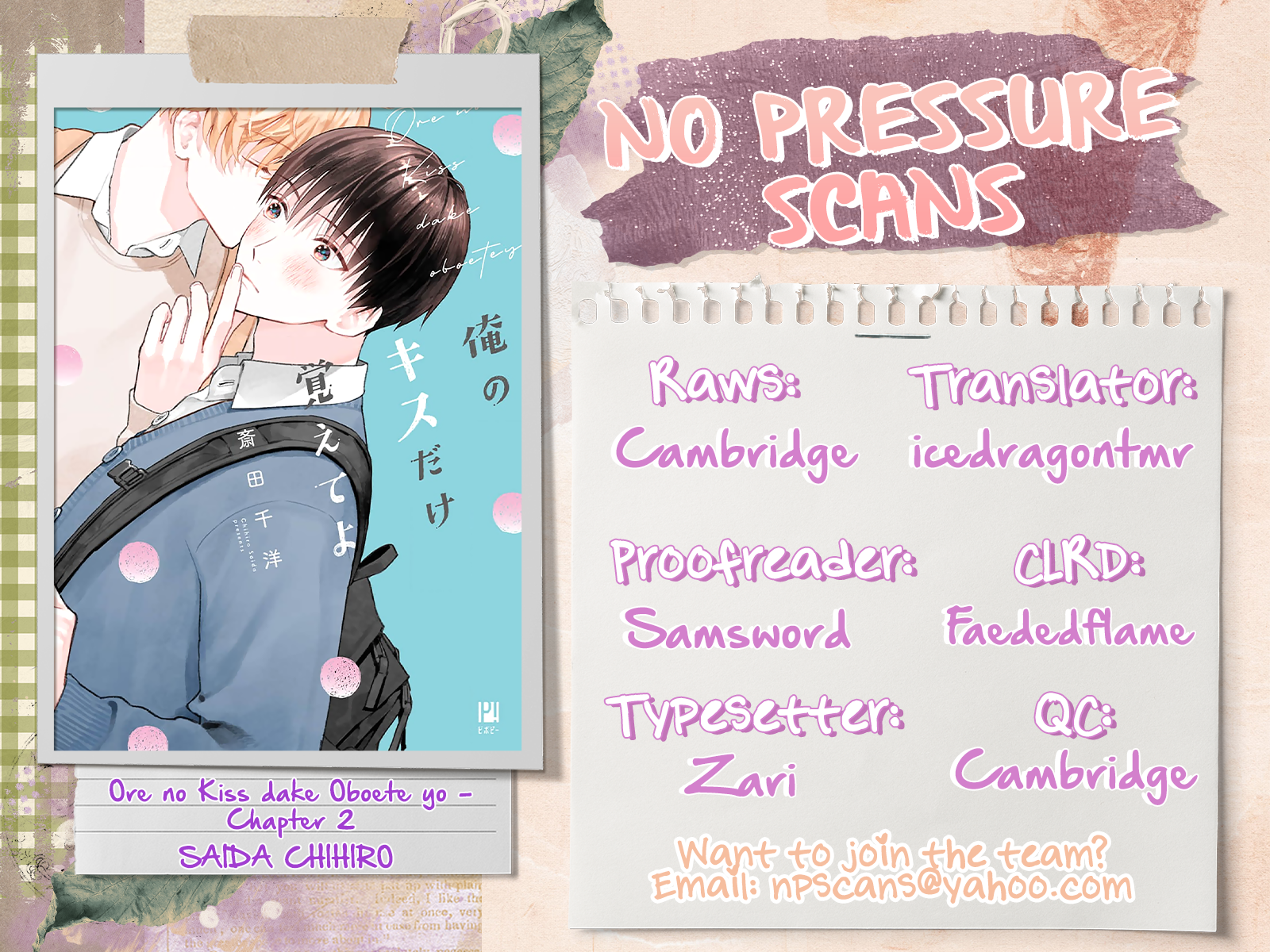 Ore no Kiss dake Oboete yo Ch. 2 第25页