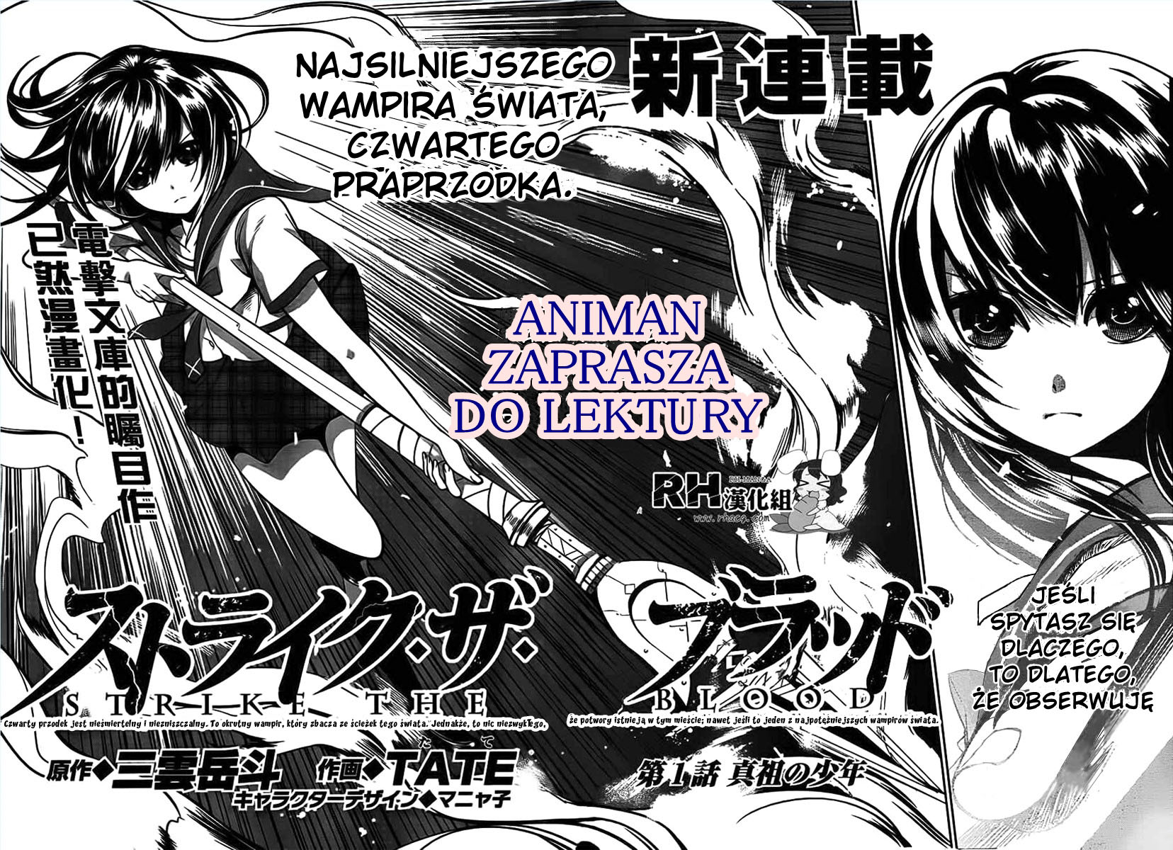 Strike the Blood Vol. 1 Ch. 1 第3页