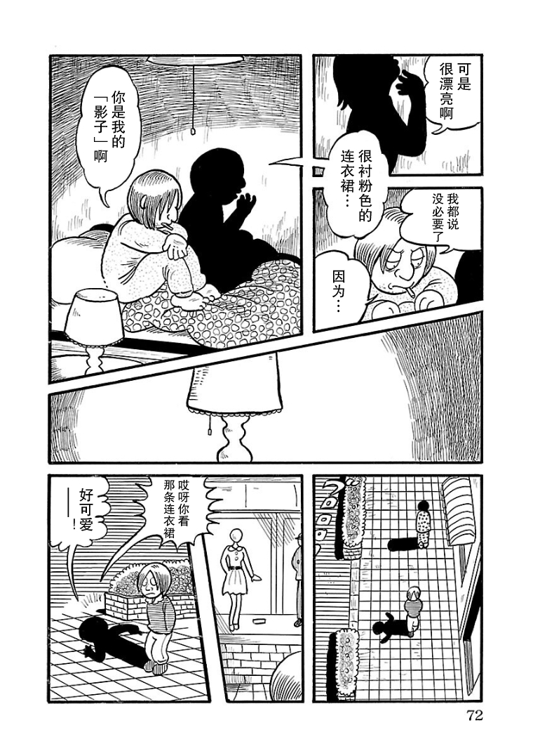 Okubyou no Ana 尸体 第2页