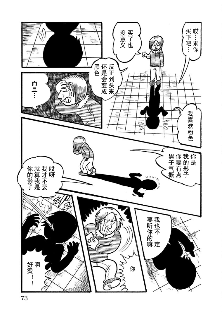 Okubyou no Ana 尸体 第3页