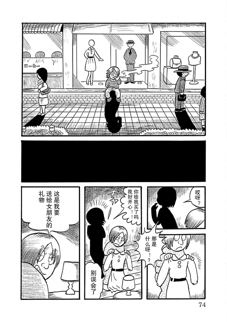 Okubyou no Ana 尸体 第4页