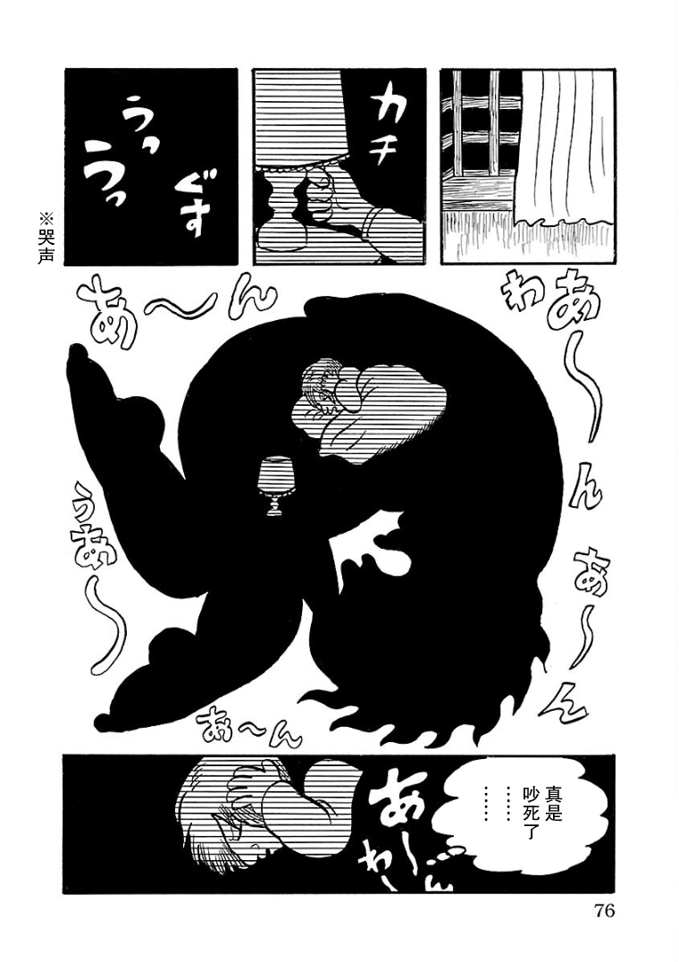 Okubyou no Ana 尸体 第6页