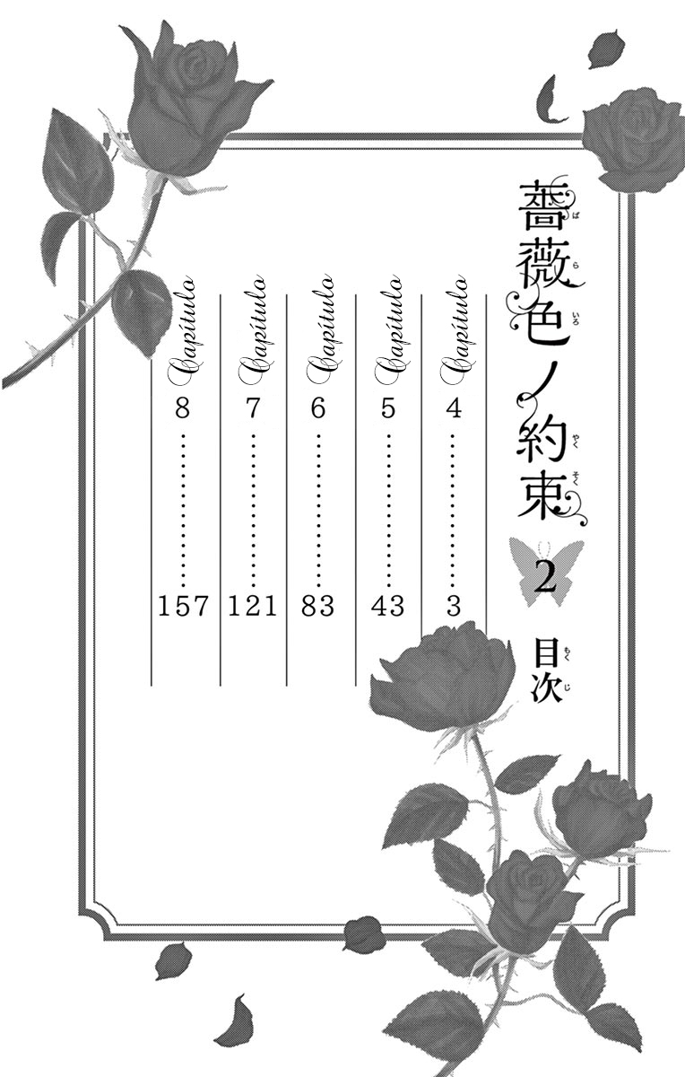 Barairo no Yakusoku Vol. 2 Ch. 4 第7页