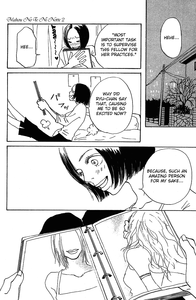 Mahou No Te Ni Notte Mahou No Te Ni Notte (2) 第15页