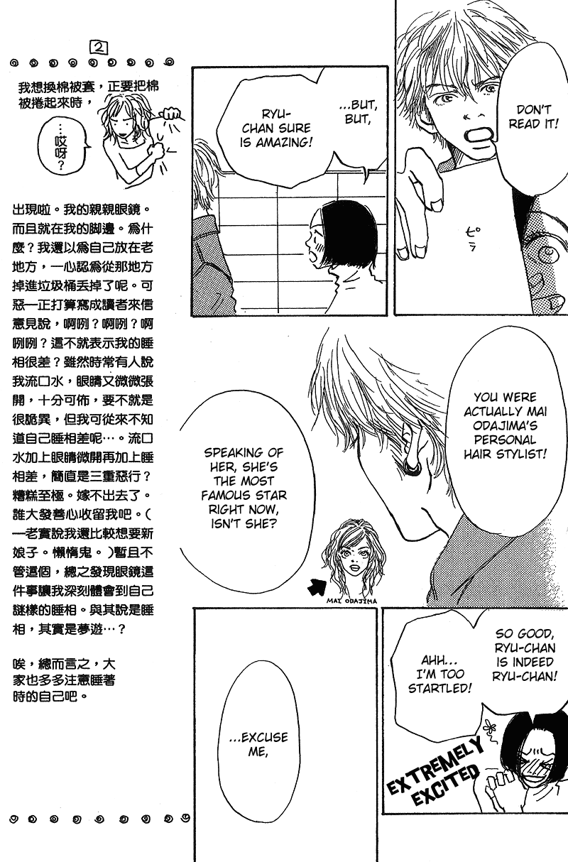 Mahou No Te Ni Notte Mahou No Te Ni Notte (2) 第9页