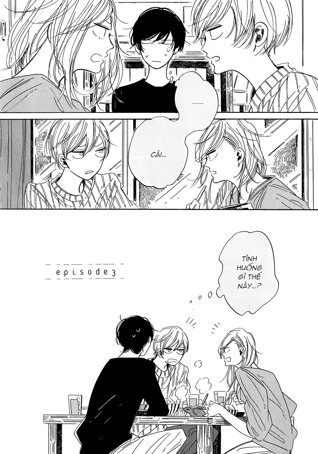 Key Ring Lock Vol. 1 Ch. 3 第3页