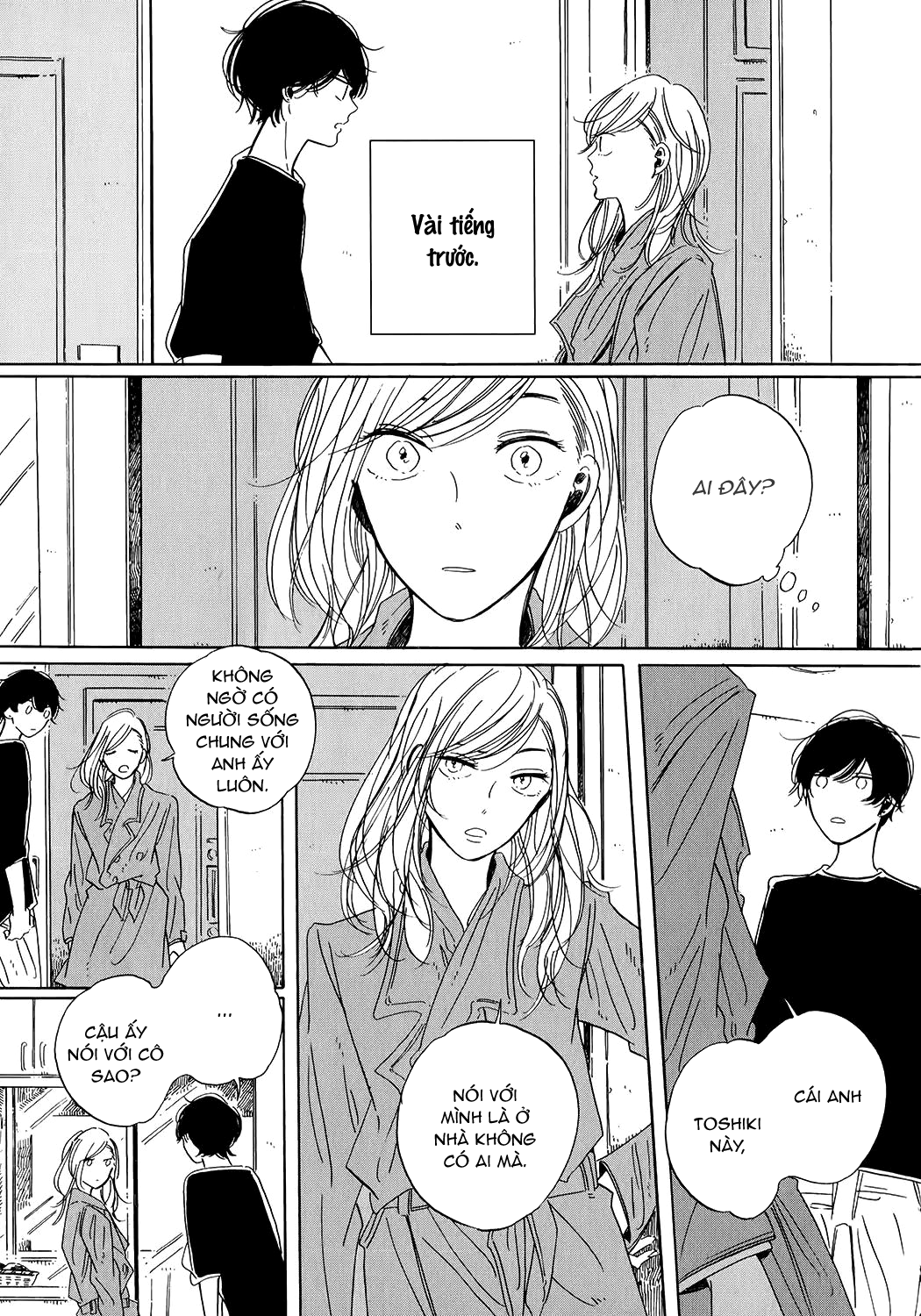 Key Ring Lock Vol. 1 Ch. 3 第4页