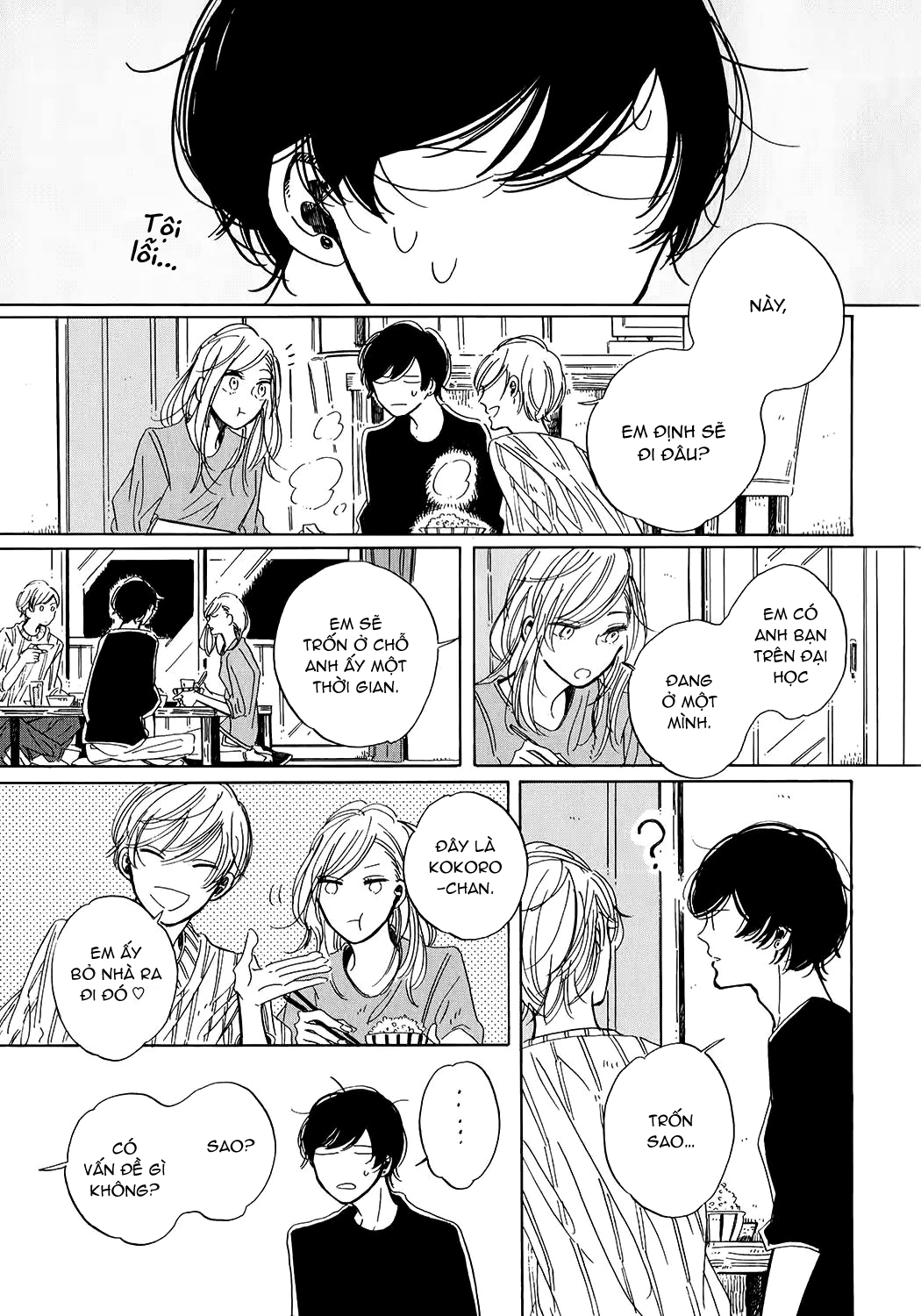 Key Ring Lock Vol. 1 Ch. 3 第6页