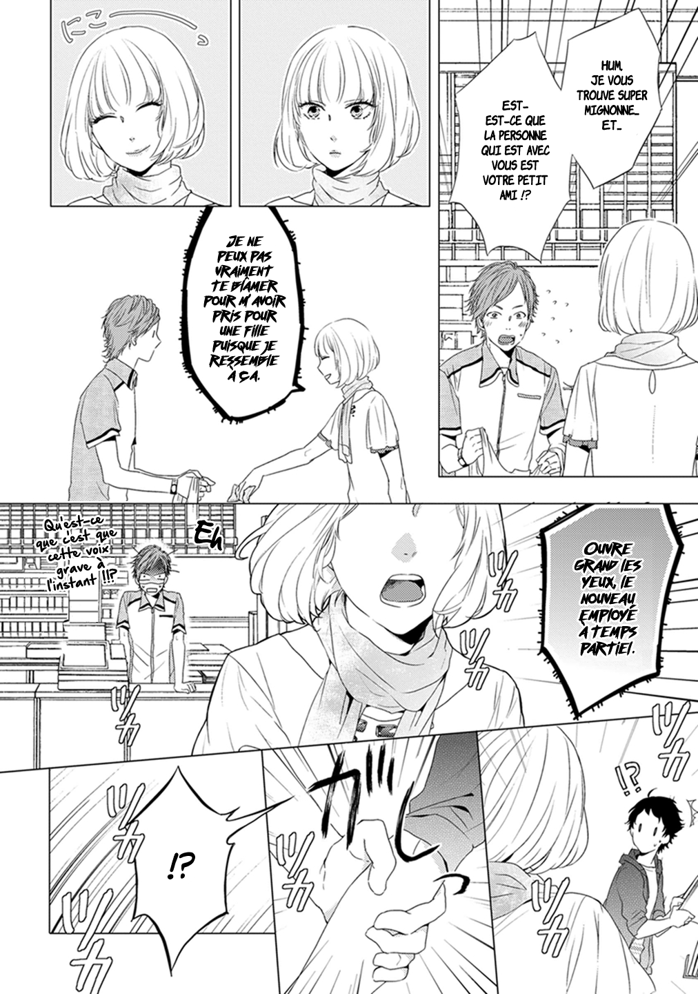 Otonari Complex Des amis d'enfance 第12页
