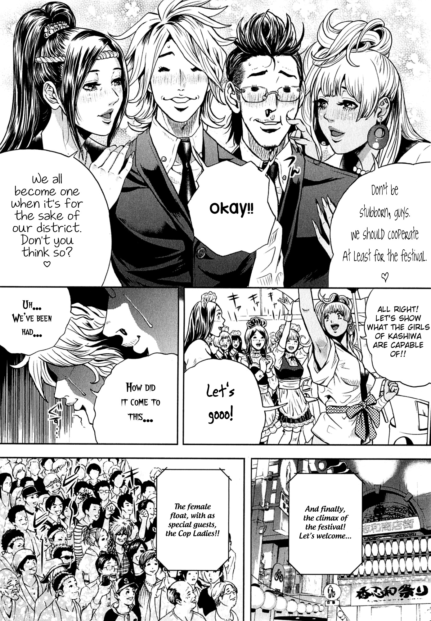 GALS POLICE 24-ji The Festival! Count Us In! 第12页