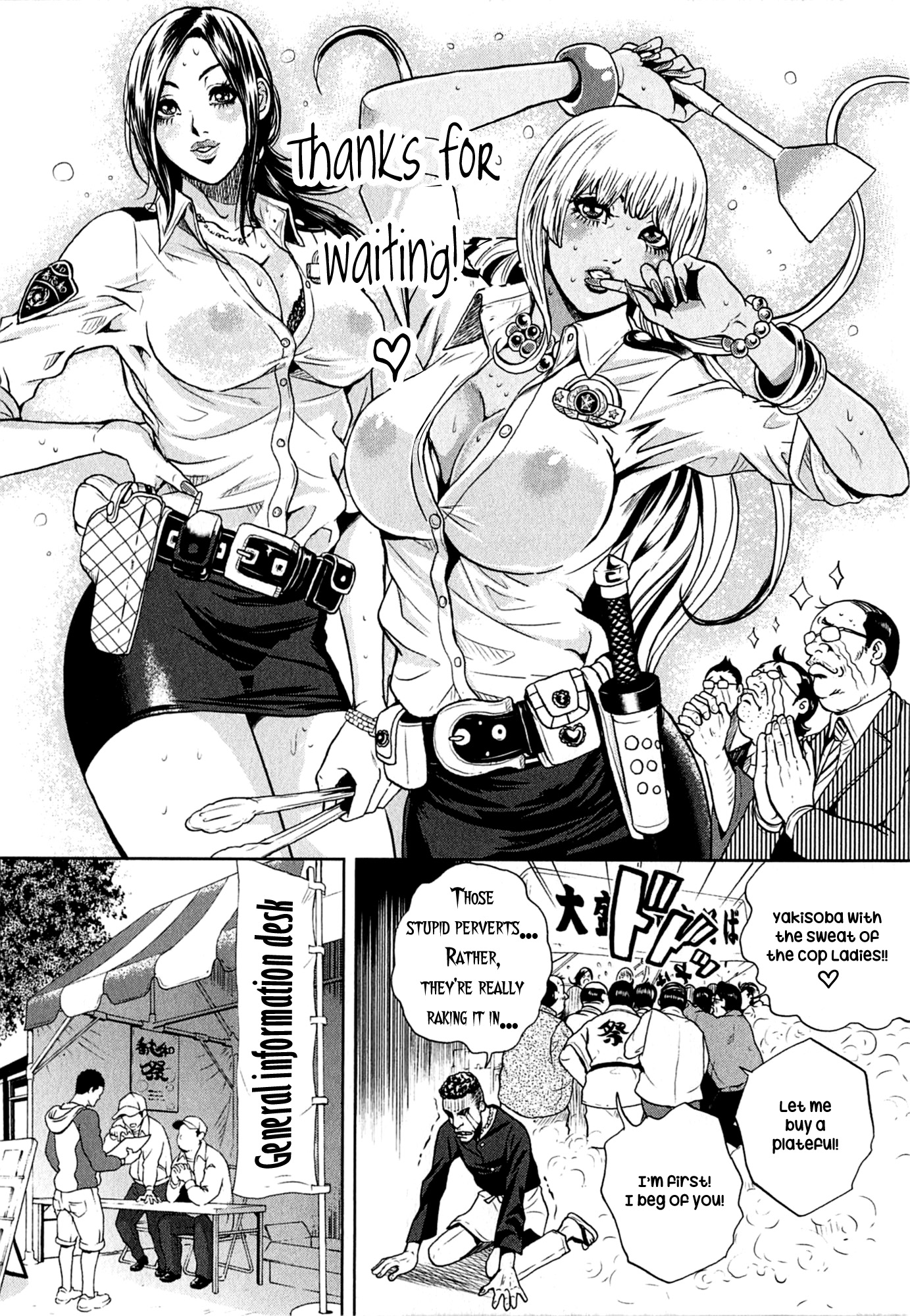 GALS POLICE 24-ji The Festival! Count Us In! 第8页