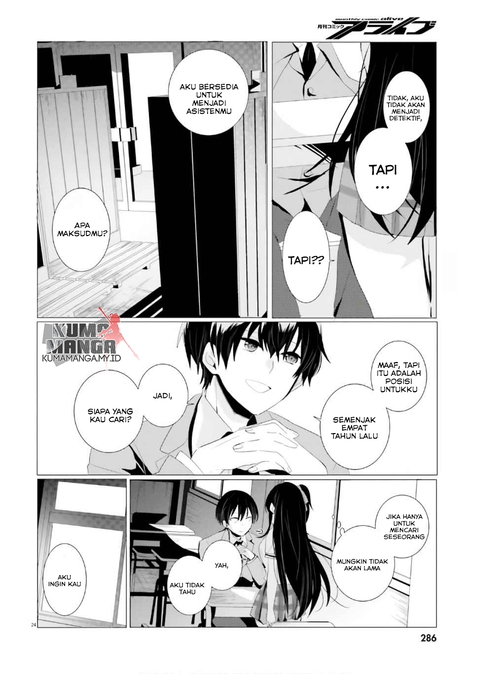Tantei wa Mou, Shindeiru Sang Detektif Ternyata Tidak Hadir 第25页