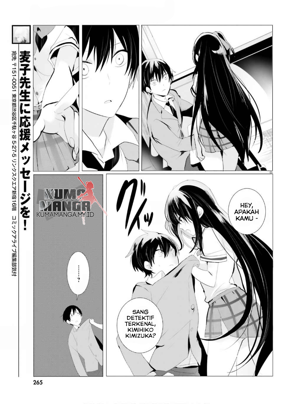 Tantei wa Mou, Shindeiru Sang Detektif Ternyata Tidak Hadir 第4页