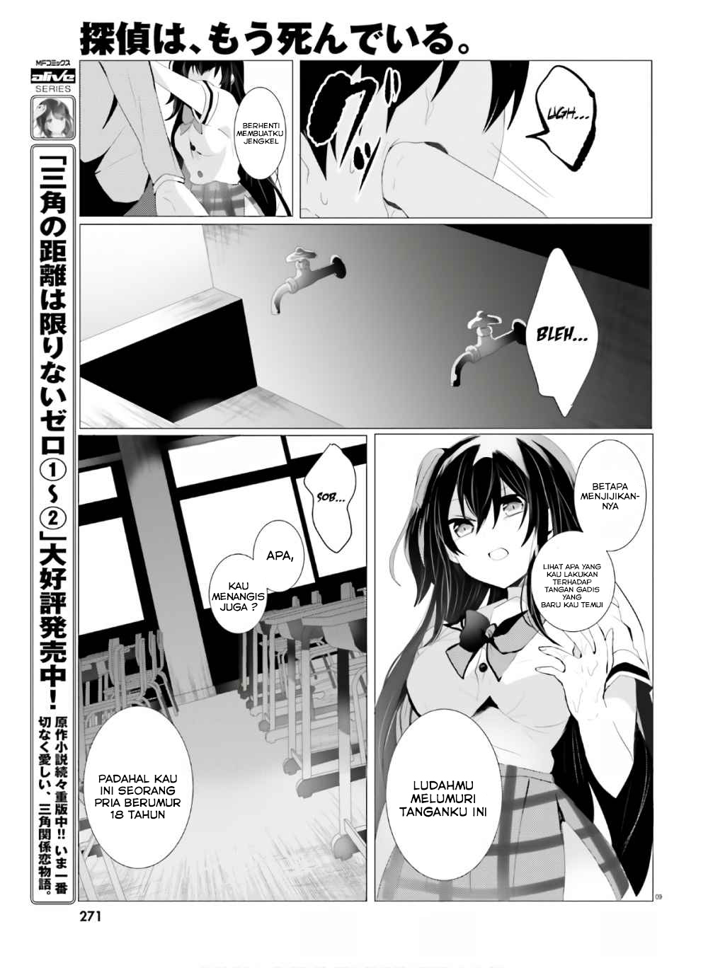 Tantei wa Mou, Shindeiru Sang Detektif Ternyata Tidak Hadir 第10页
