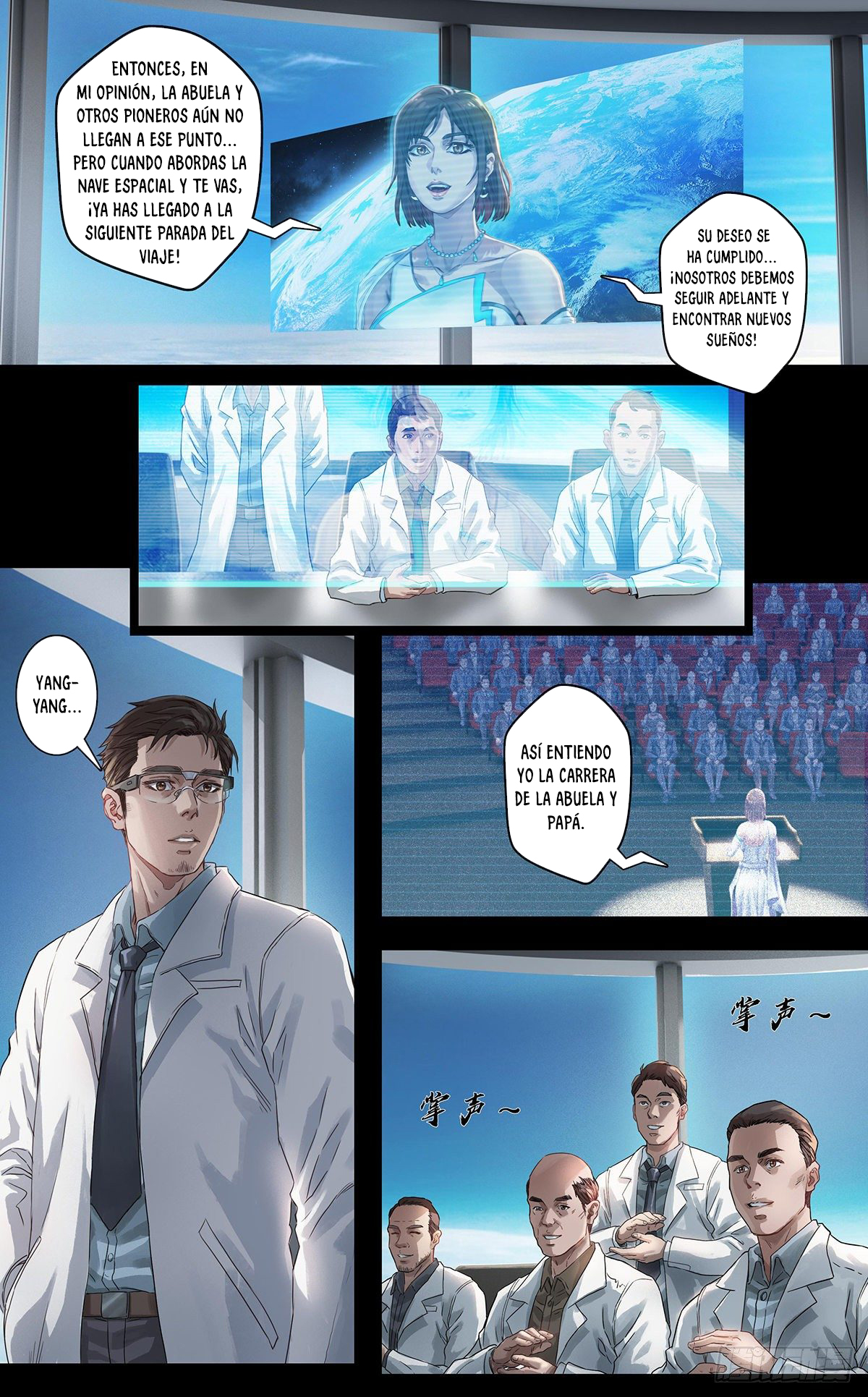 Zhi Jing Parte 1: Elección 第36页