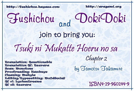 Tsuki ni Mukatte Hoeru no sa Vol. 1 Ch. 5 第1页