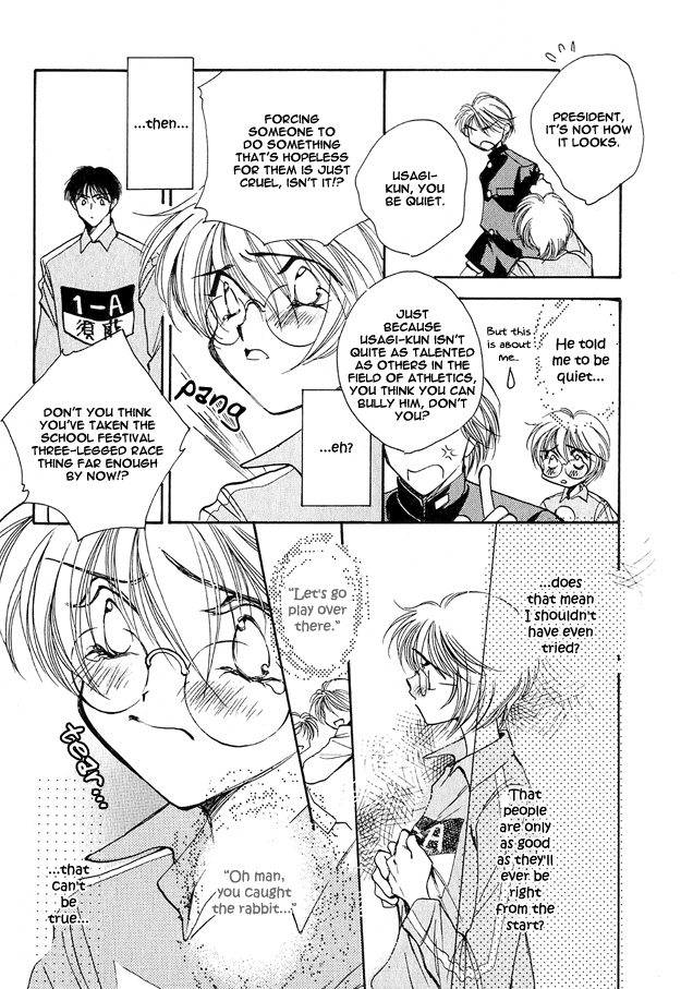 Tsuki ni Mukatte Hoeru no sa Vol. 1 Ch. 5 第15页