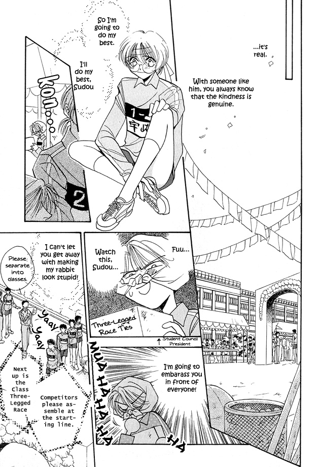 Tsuki ni Mukatte Hoeru no sa Vol. 1 Ch. 5 第25页