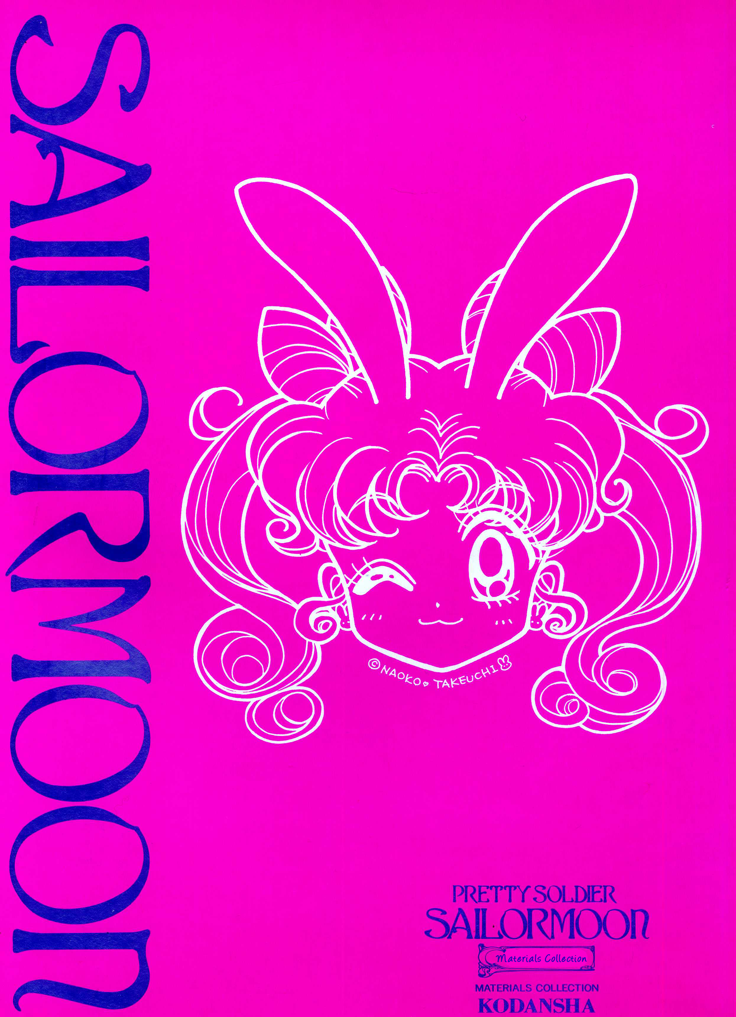 Pretty Guardian Sailor Moon Materials Collection Part 5 第29页