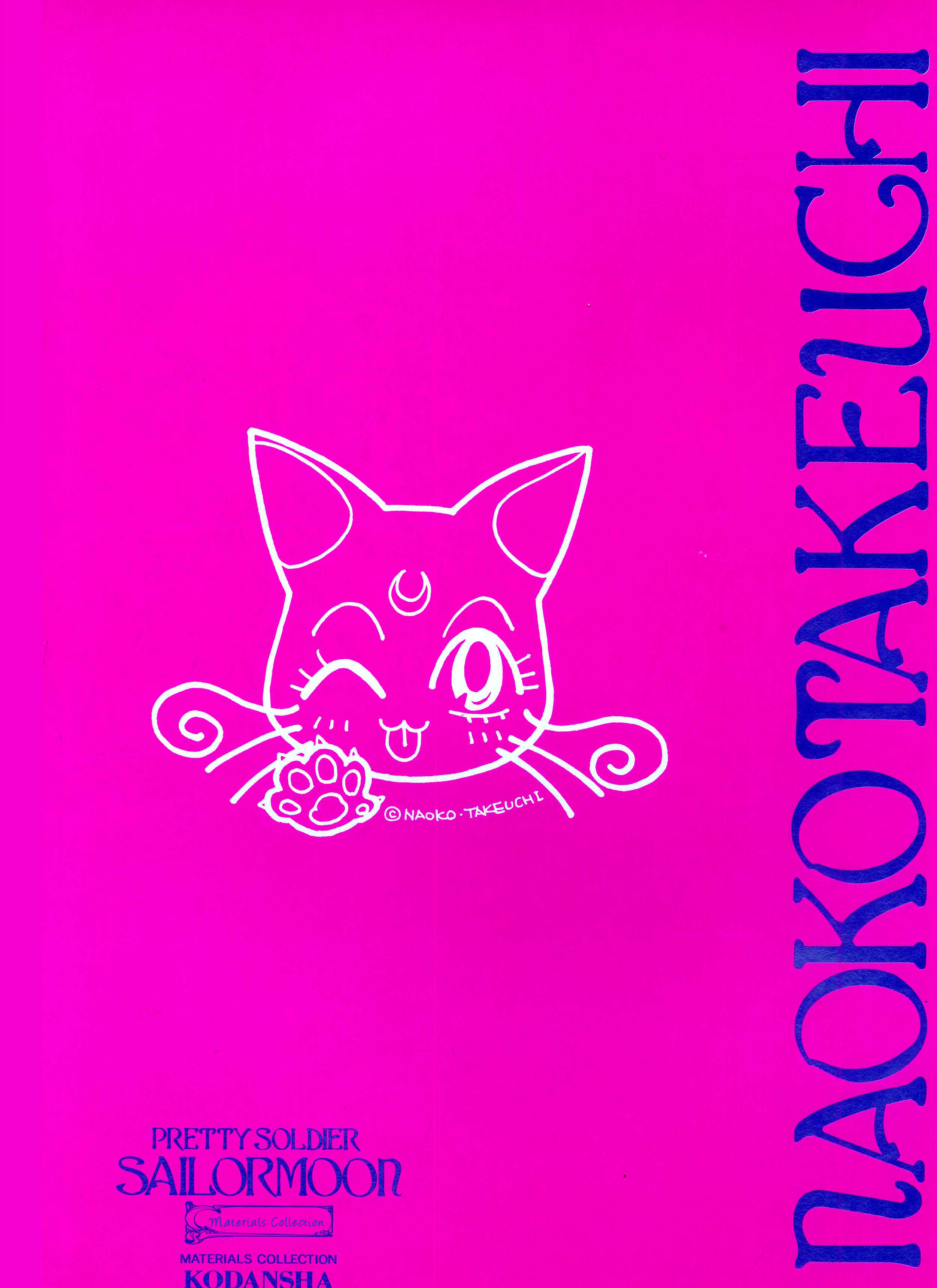 Pretty Guardian Sailor Moon Materials Collection Part 5 第45页