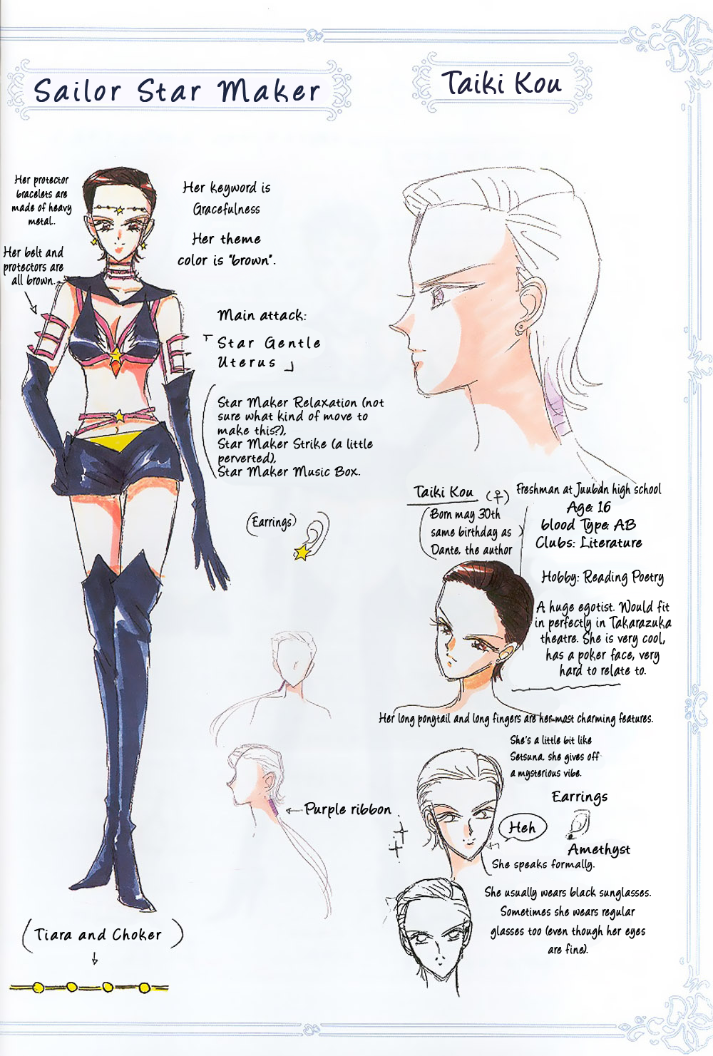 Pretty Guardian Sailor Moon Materials Collection Part 5 第8页