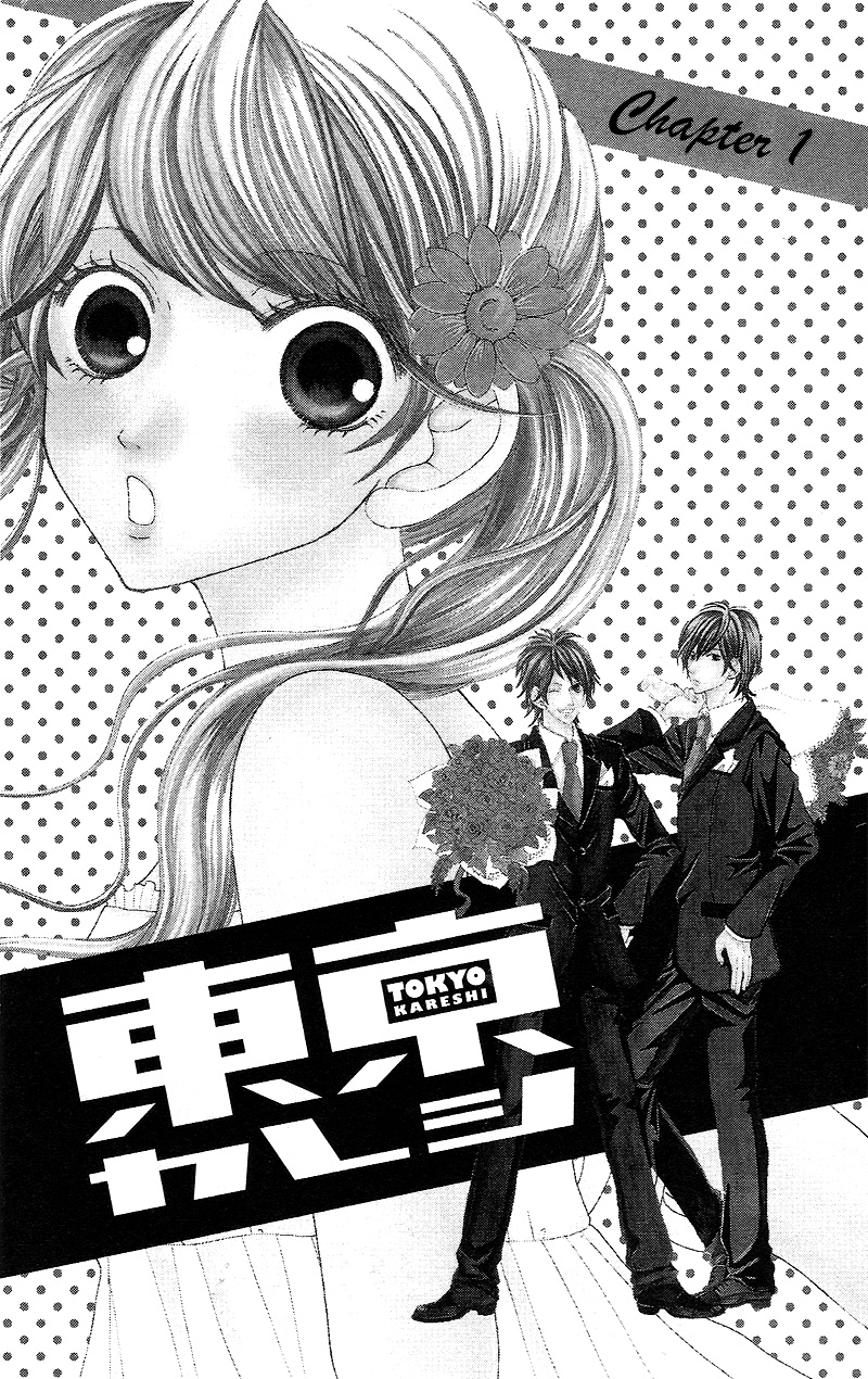 Tokyo Kareshi 第3页