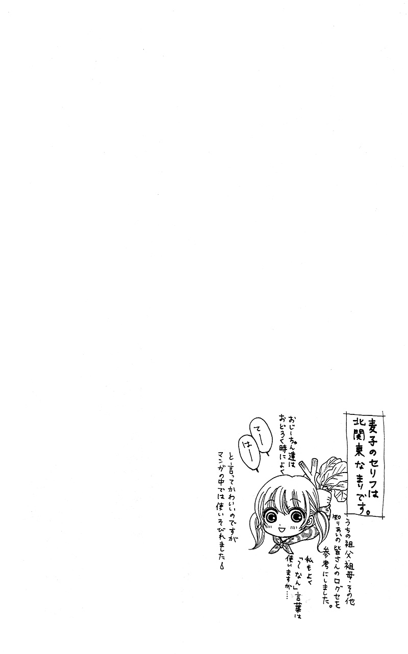 Tokyo Kareshi 第4页
